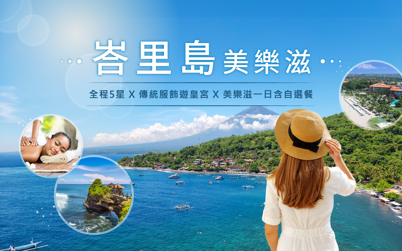 行程特色圖片