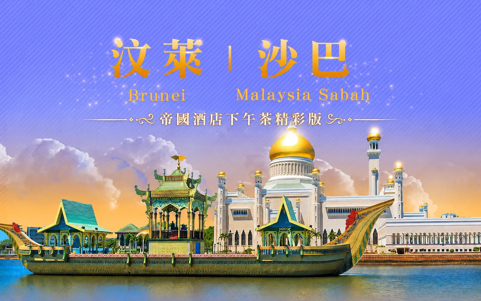 行程特色圖片