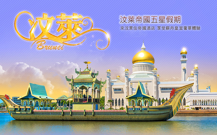 行程特色圖片
