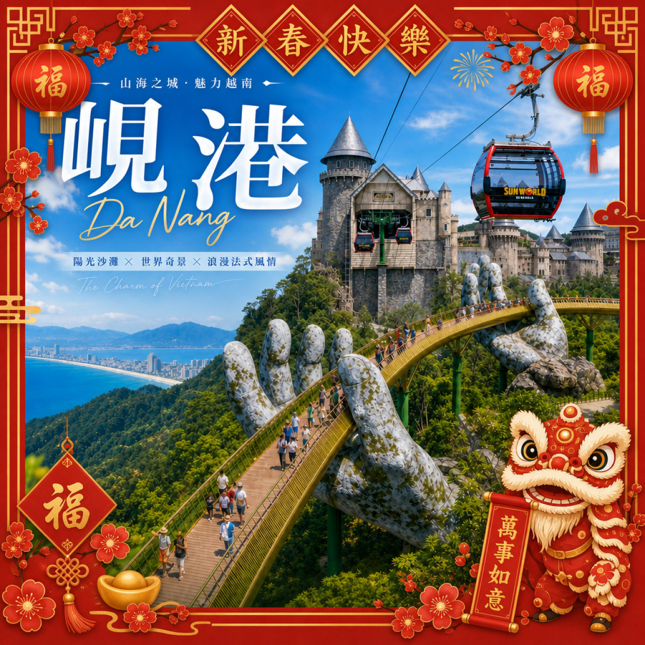 行程特色圖片
