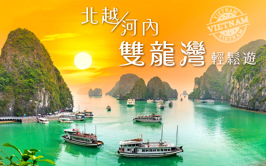 行程特色圖片