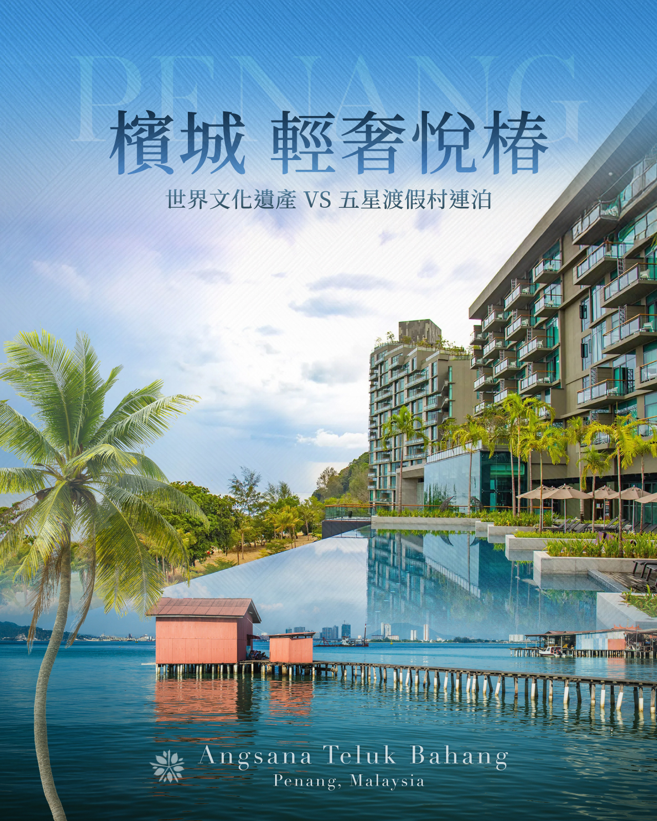 行程特色圖片