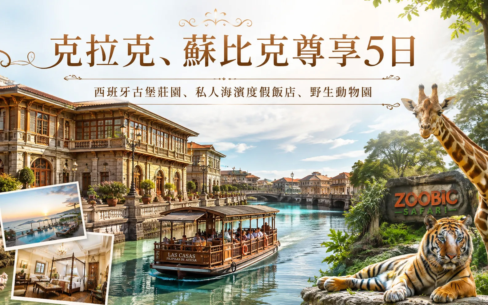 行程特色圖片