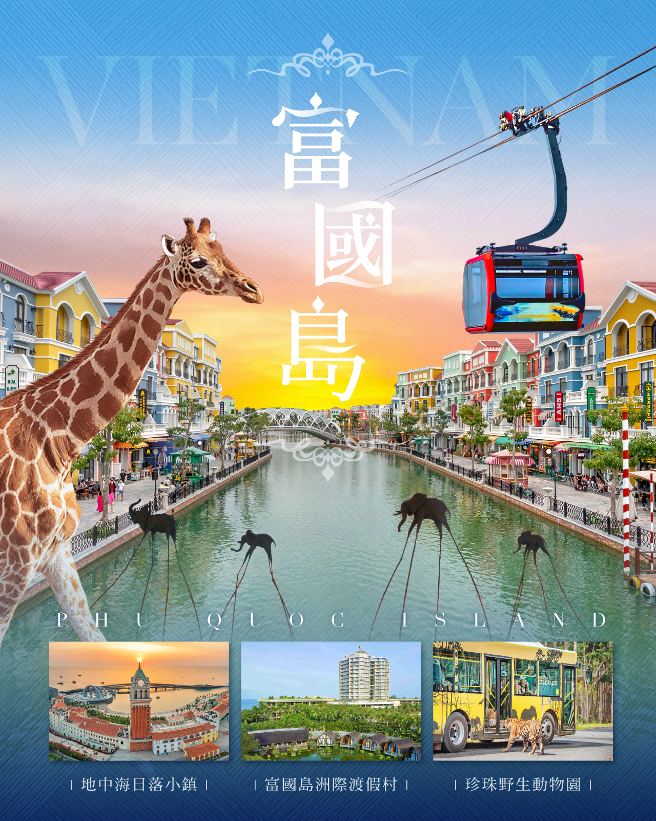 行程特色圖片