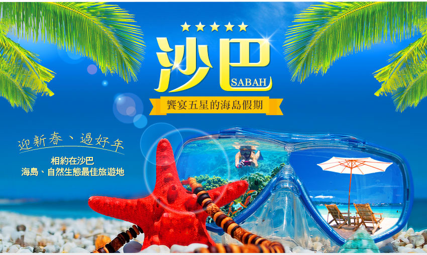 行程特色圖片