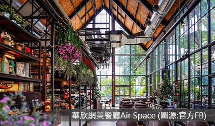 華欣網美餐廳 Air Space