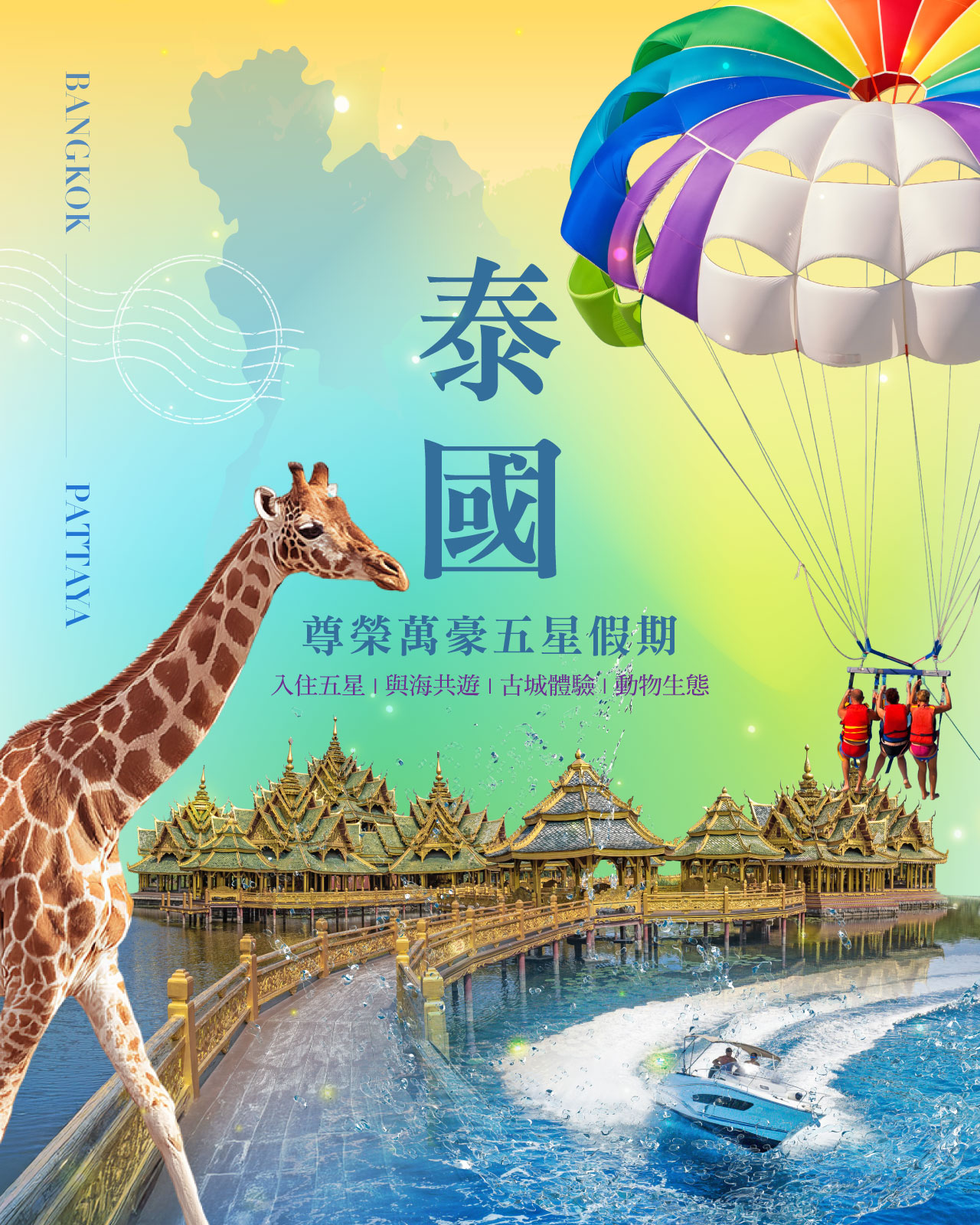 行程特色圖片