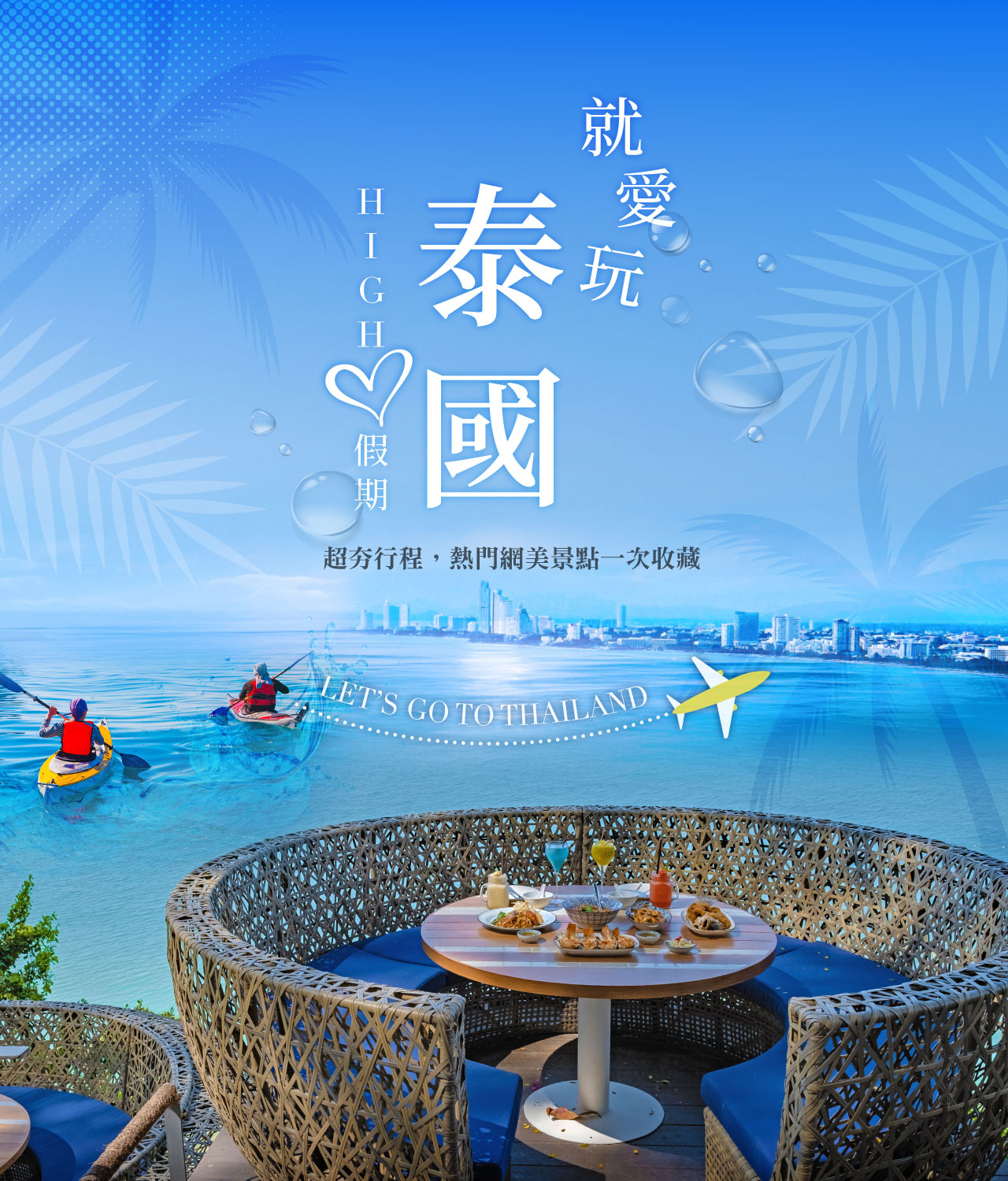 行程特色圖片