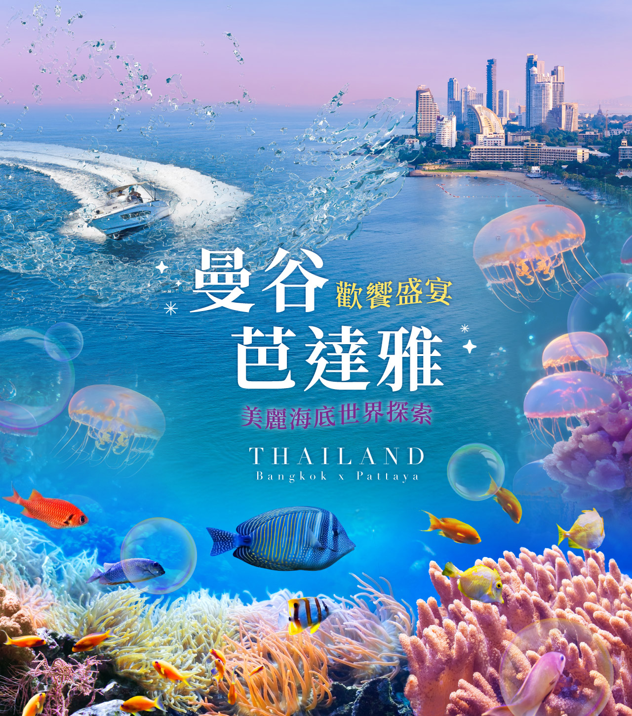 行程特色圖片