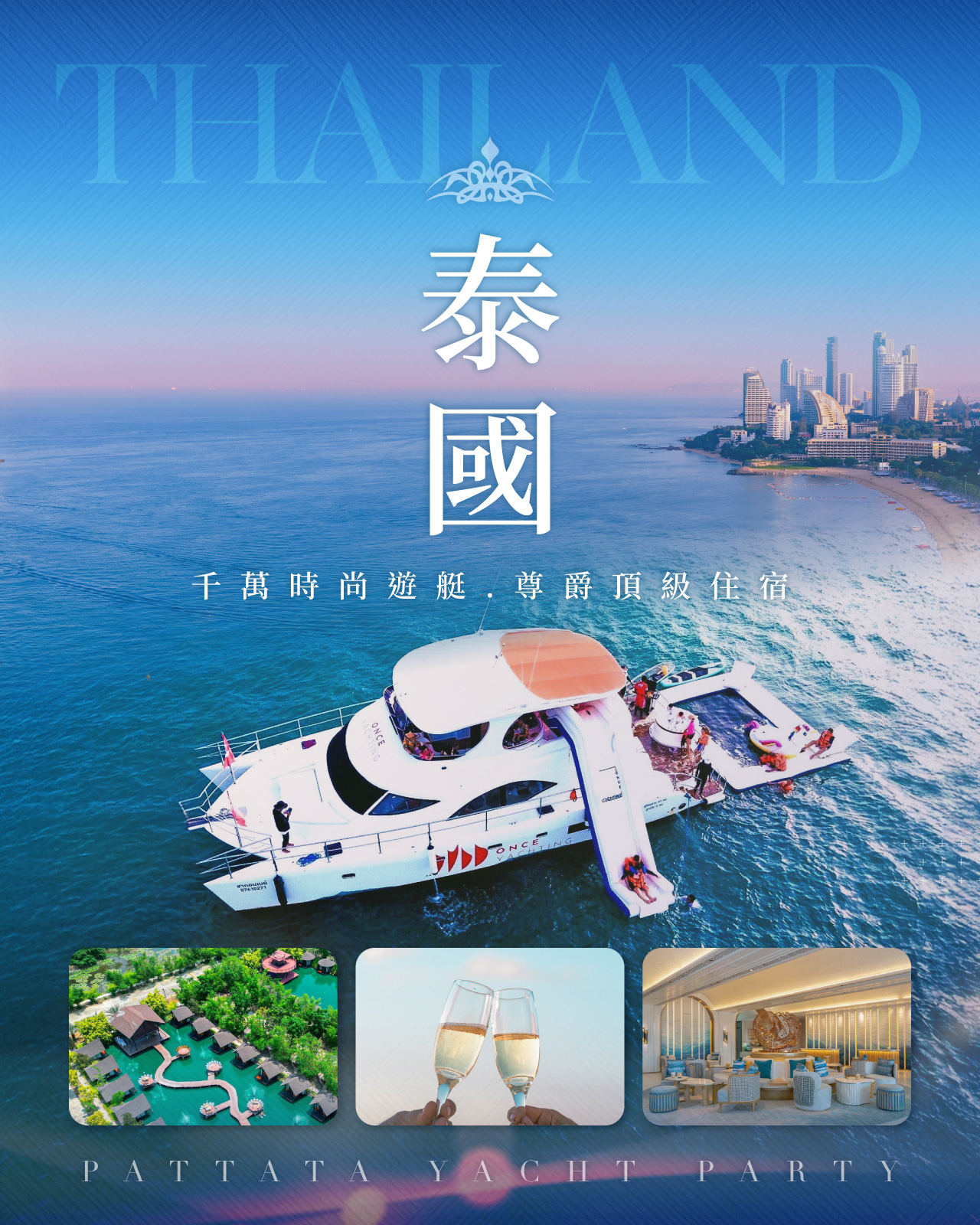 行程特色圖片