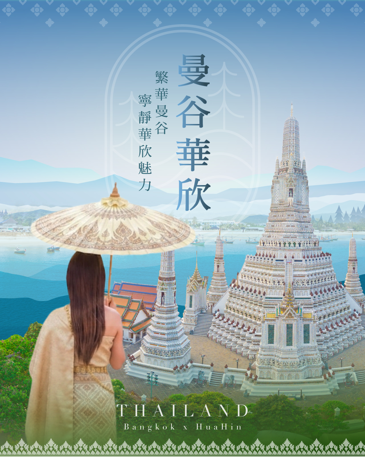行程特色圖片