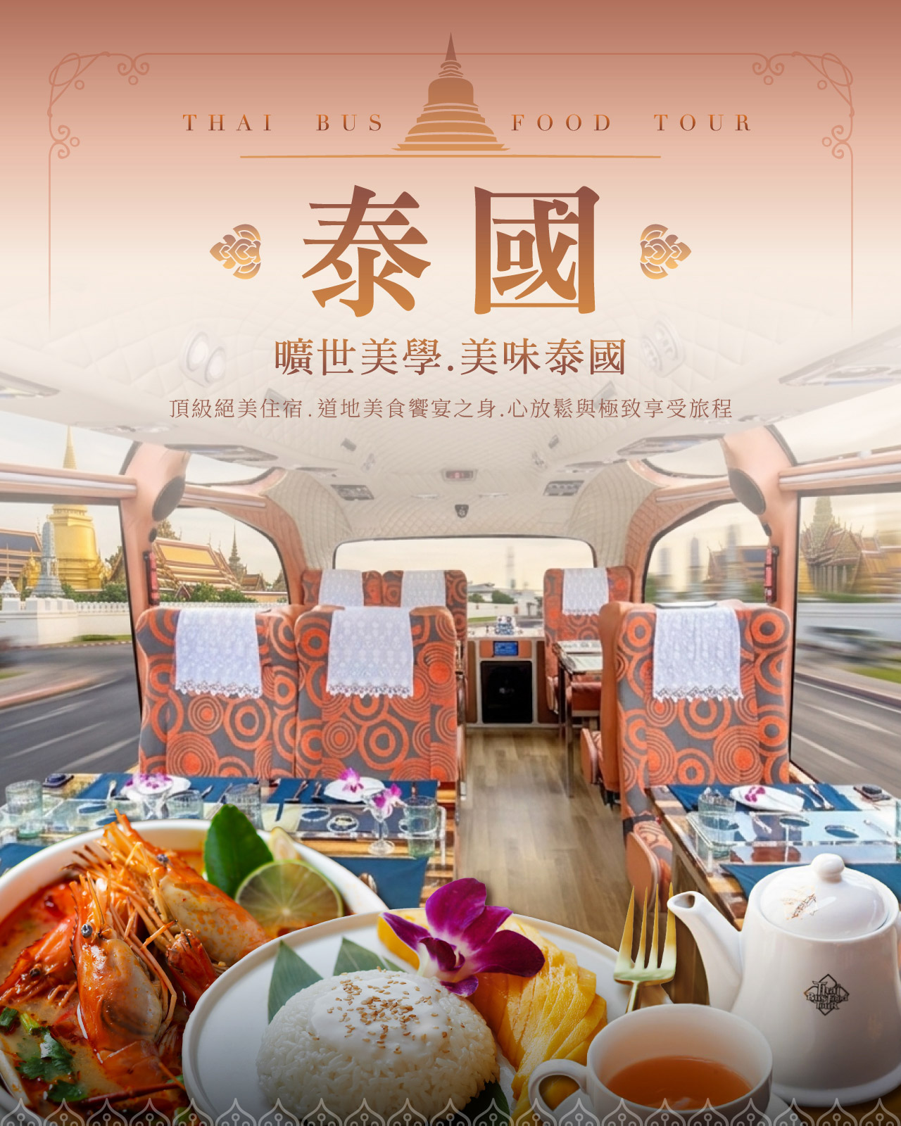 行程特色圖片