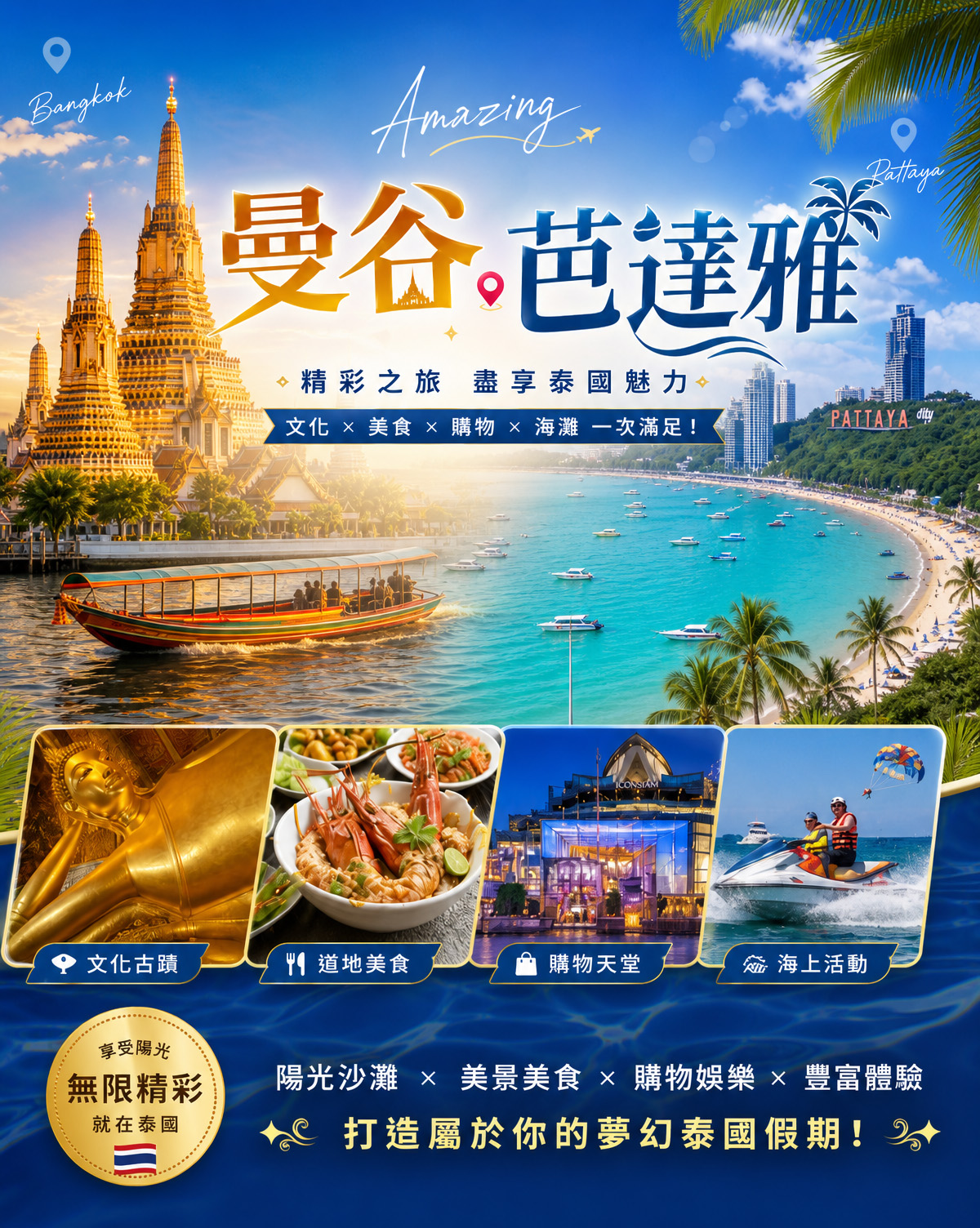 行程特色圖片