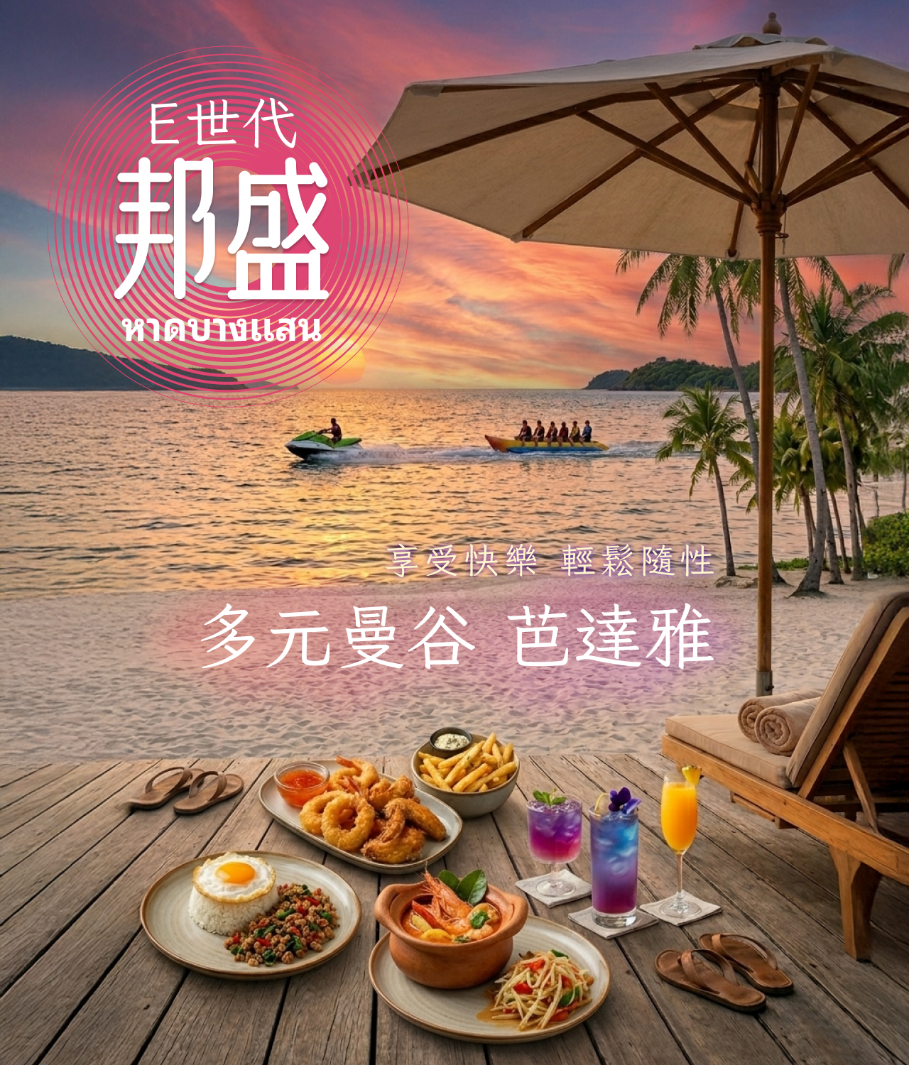 行程特色圖片