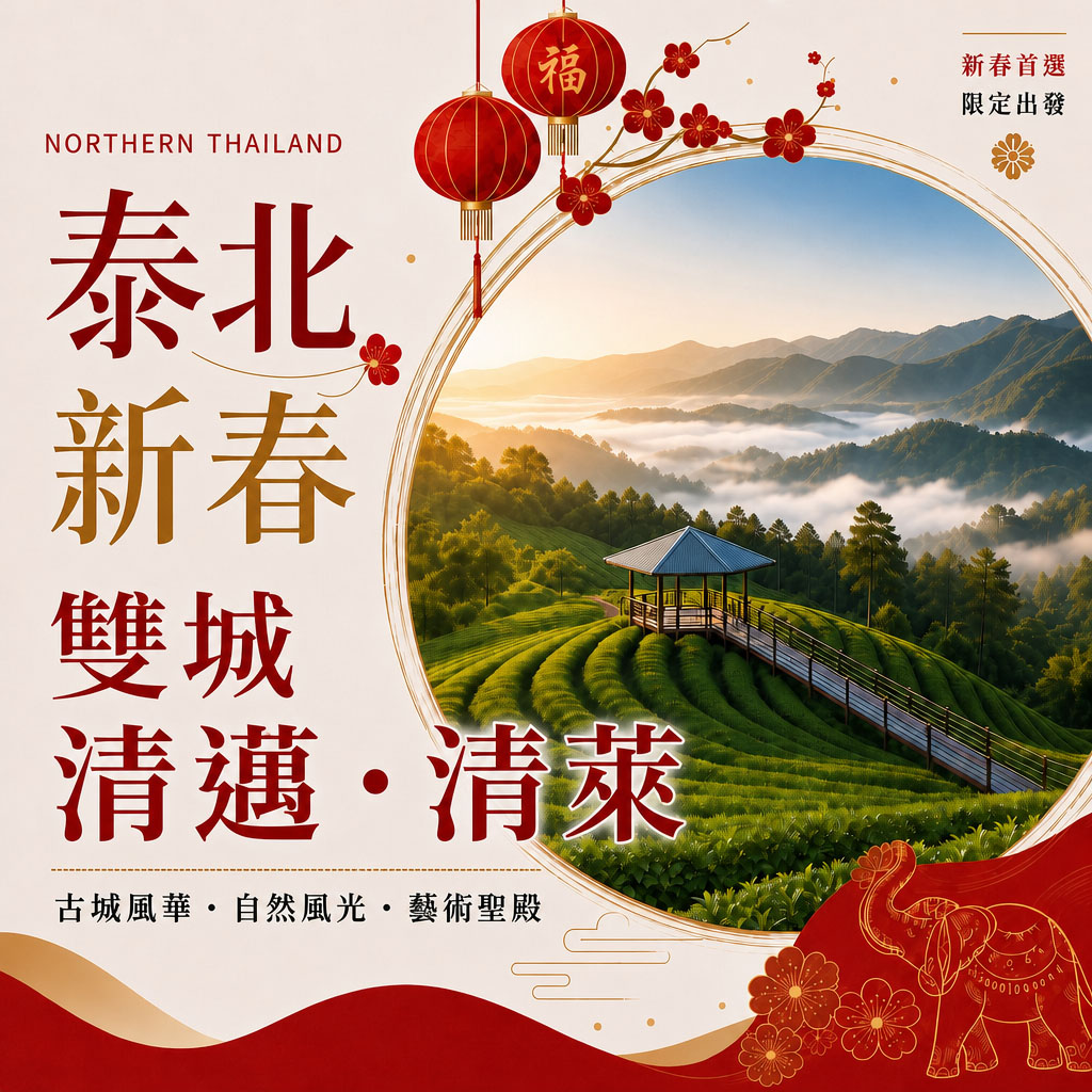 行程特色圖片