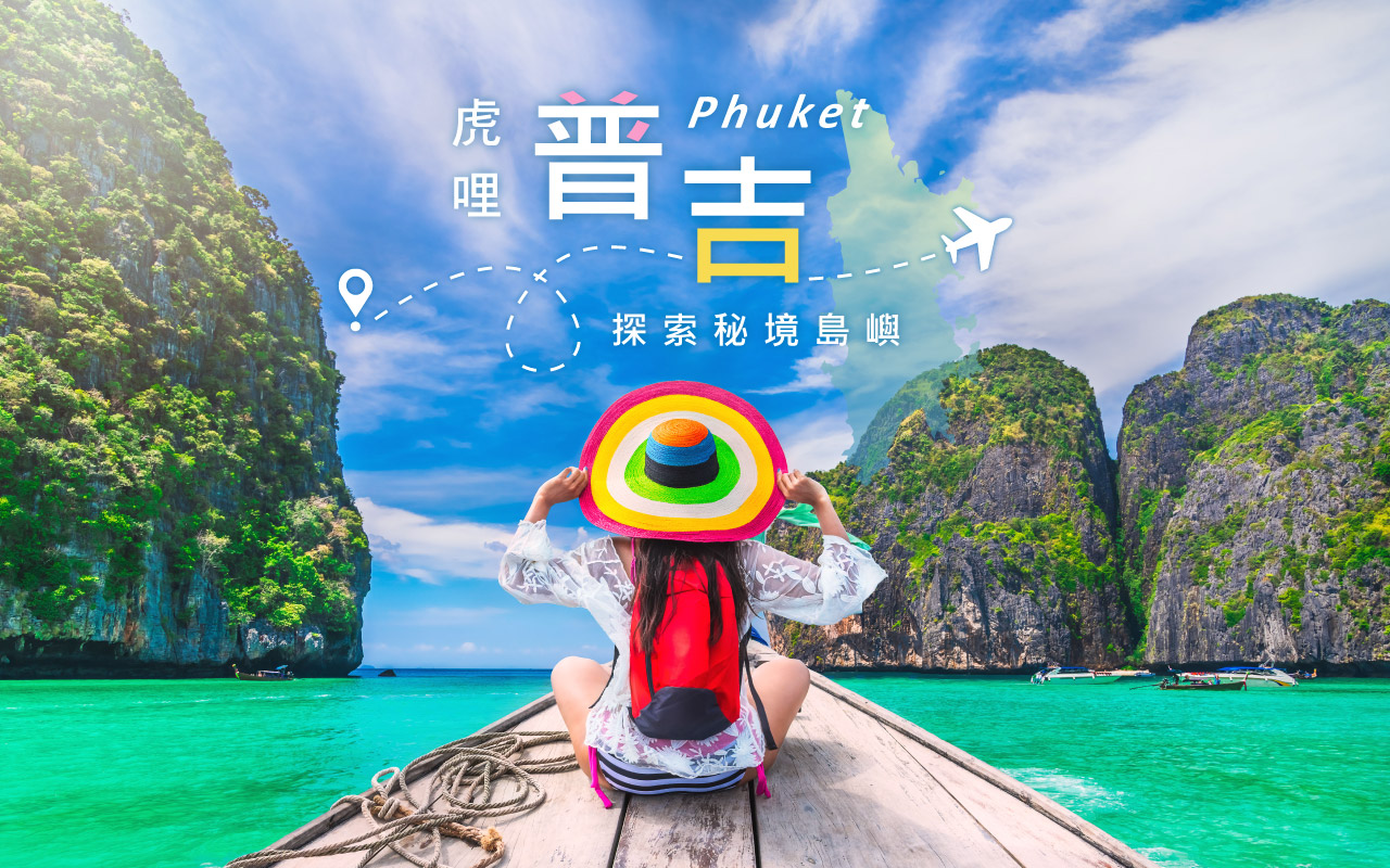 行程特色圖片