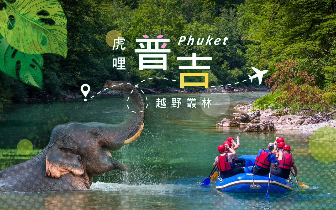 行程特色圖片