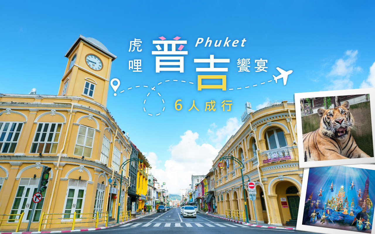 行程特色圖片