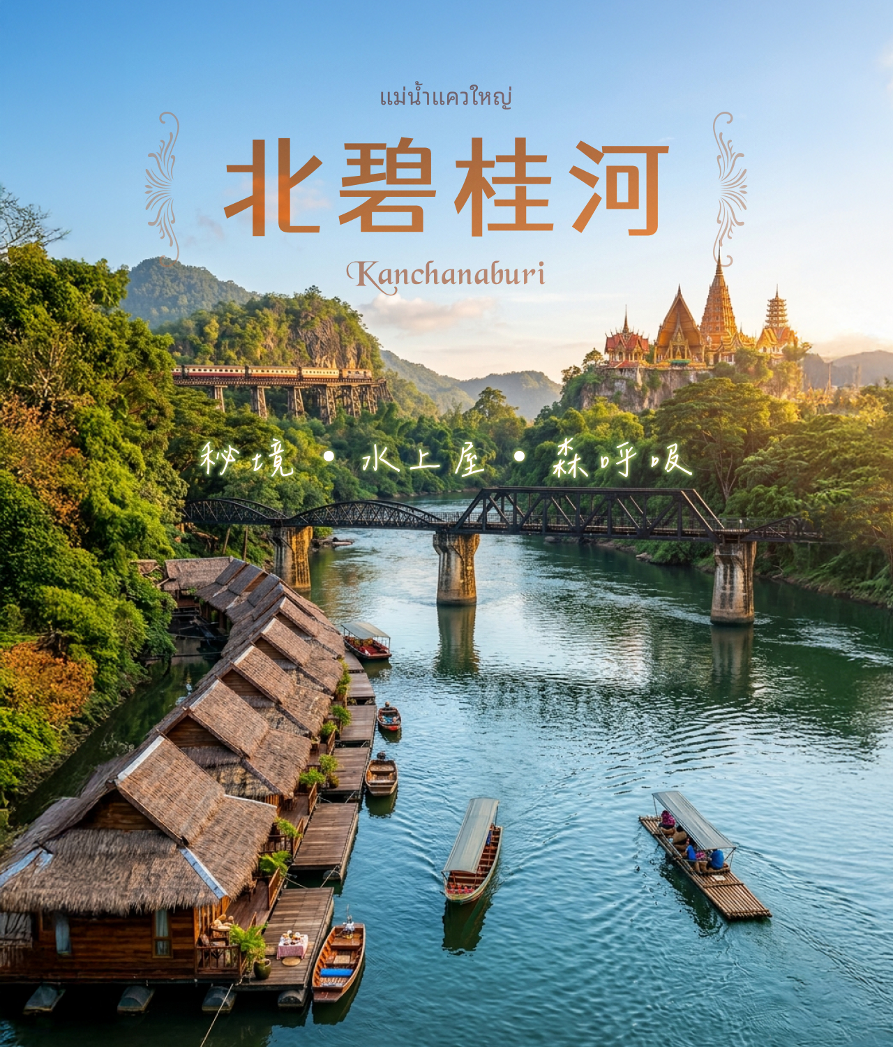 行程特色圖片
