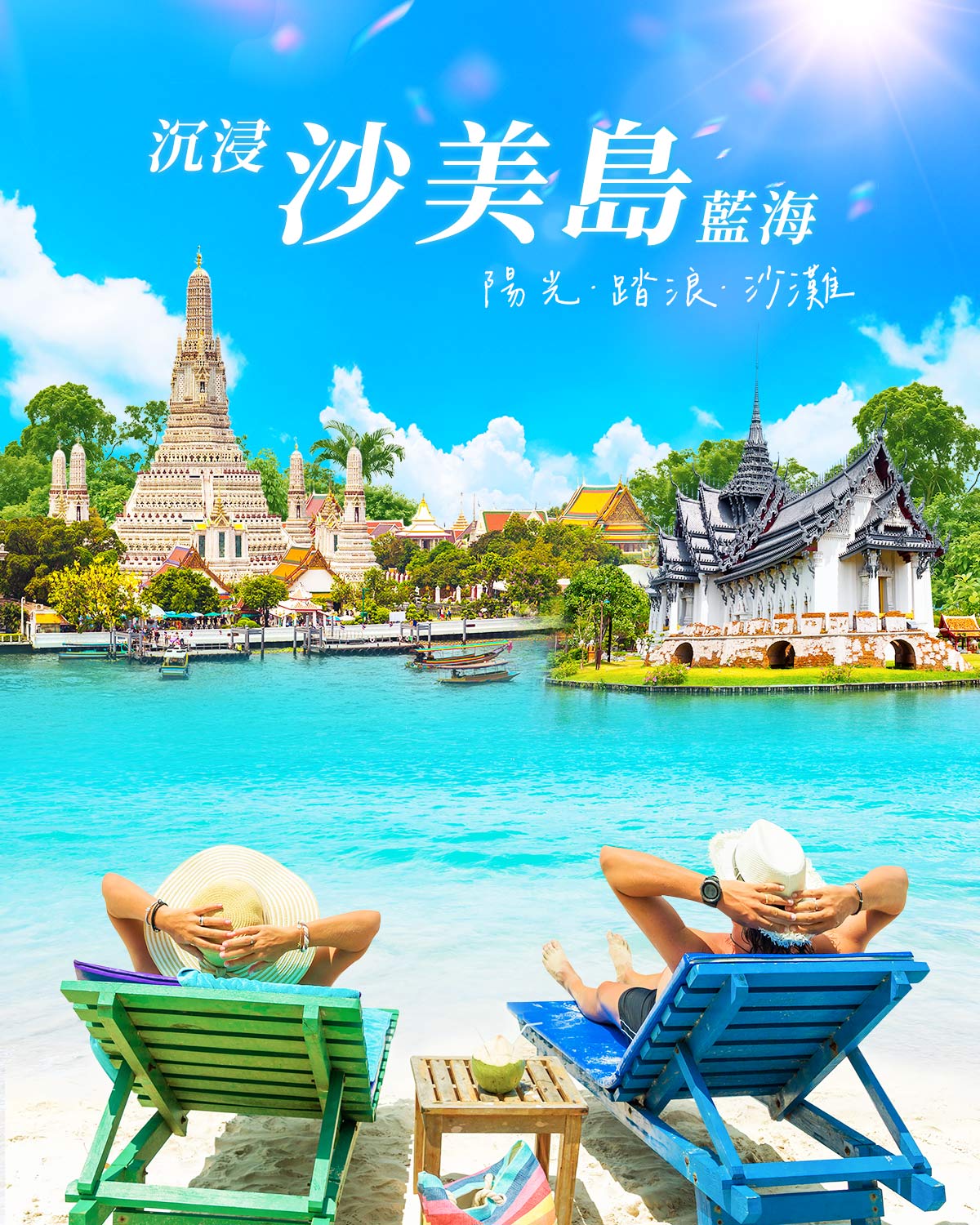 行程特色圖片