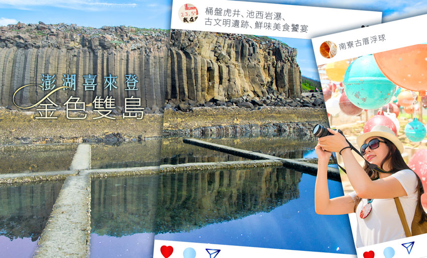 MZG030114澎湖喜來登3日